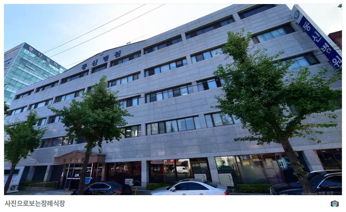 동신병원장례식장, 사진 3/3, 간판·측면·조경