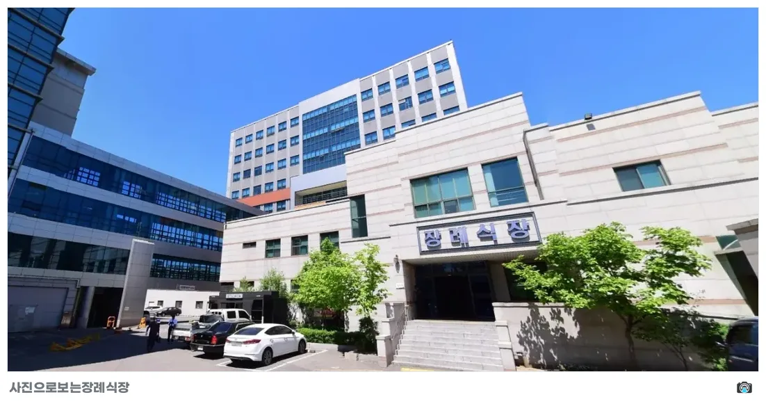 강원대학교병원장례식장, 사진 1/1, 건물 전경·정면