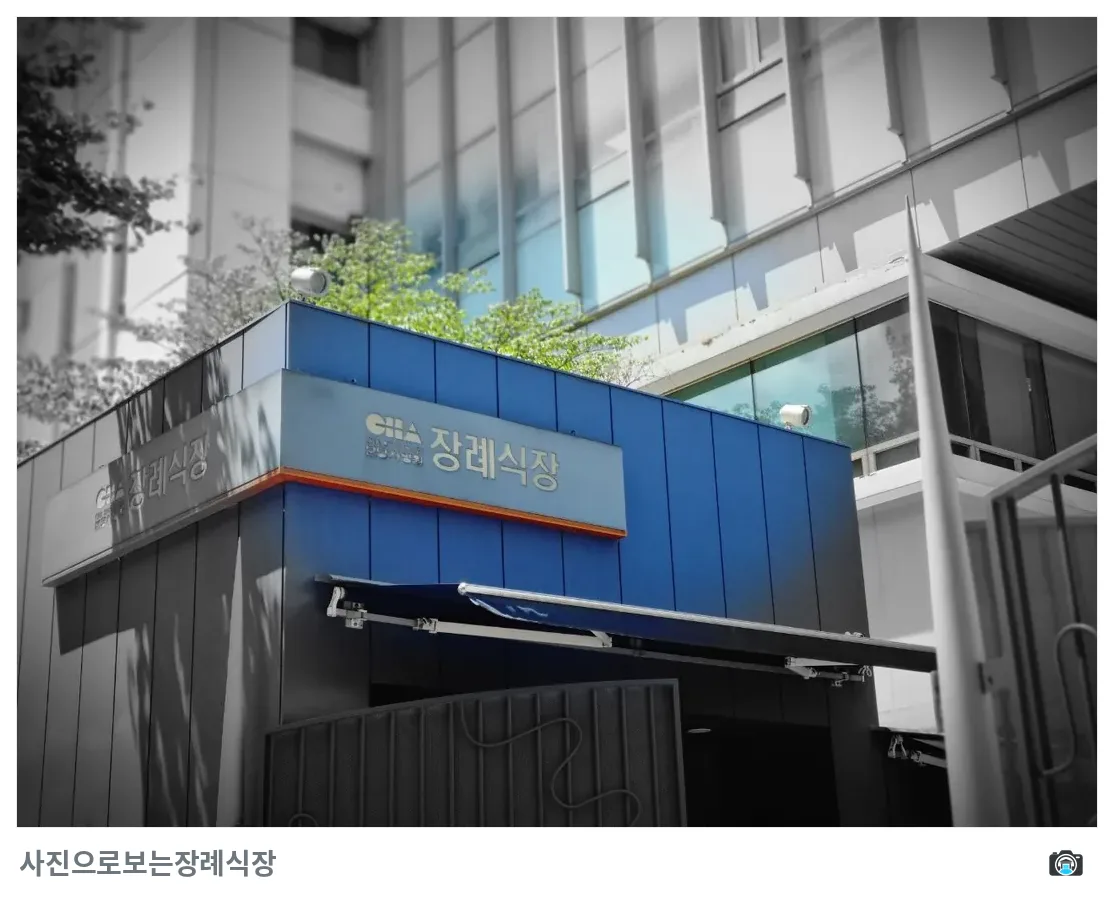 분당차병원장례식장, 사진 2/3, 입구·간판