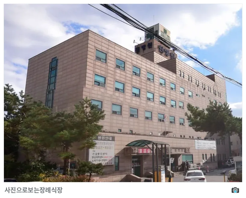 원병원장례식장, 사진 2/3, 입구·간판·측면·조경