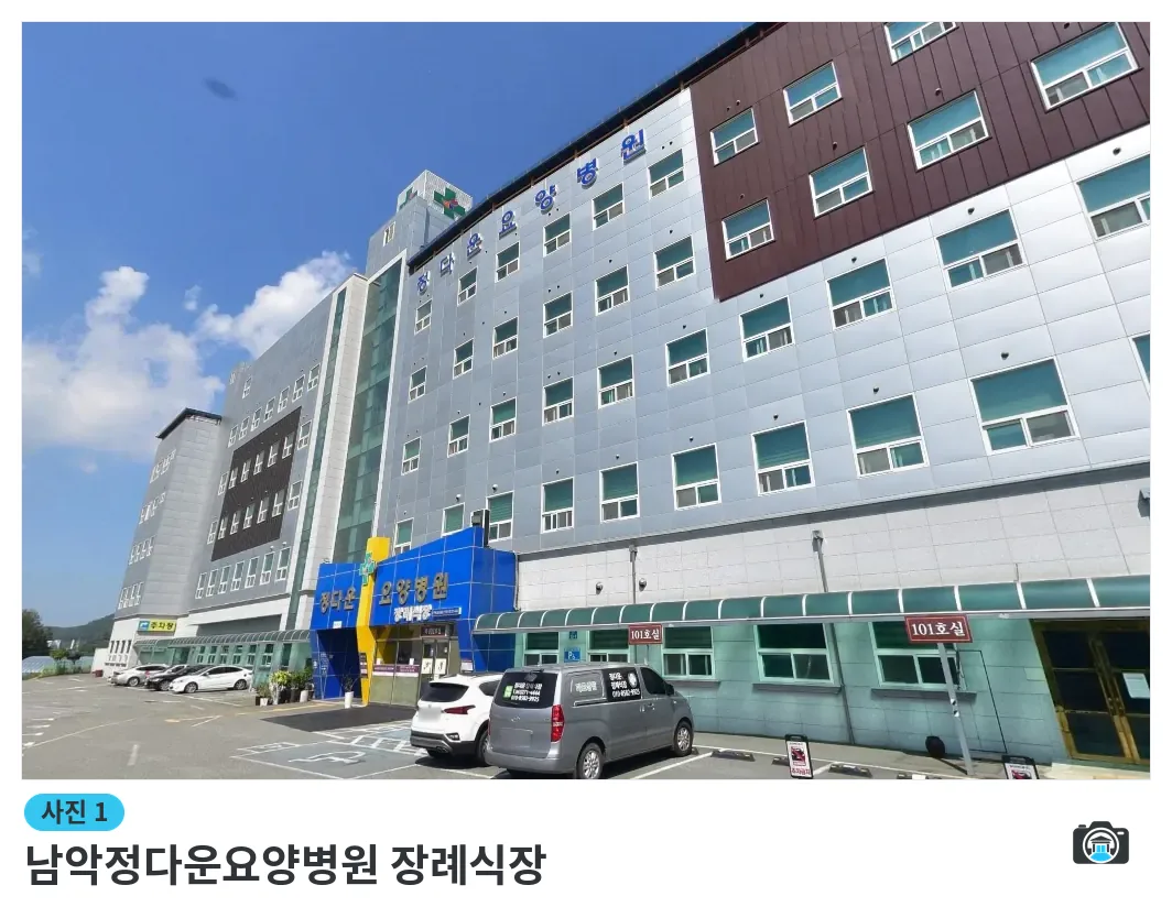 남악정다운요양병원 장례식장, 사진 1/1, 건물 전경·주차 공간