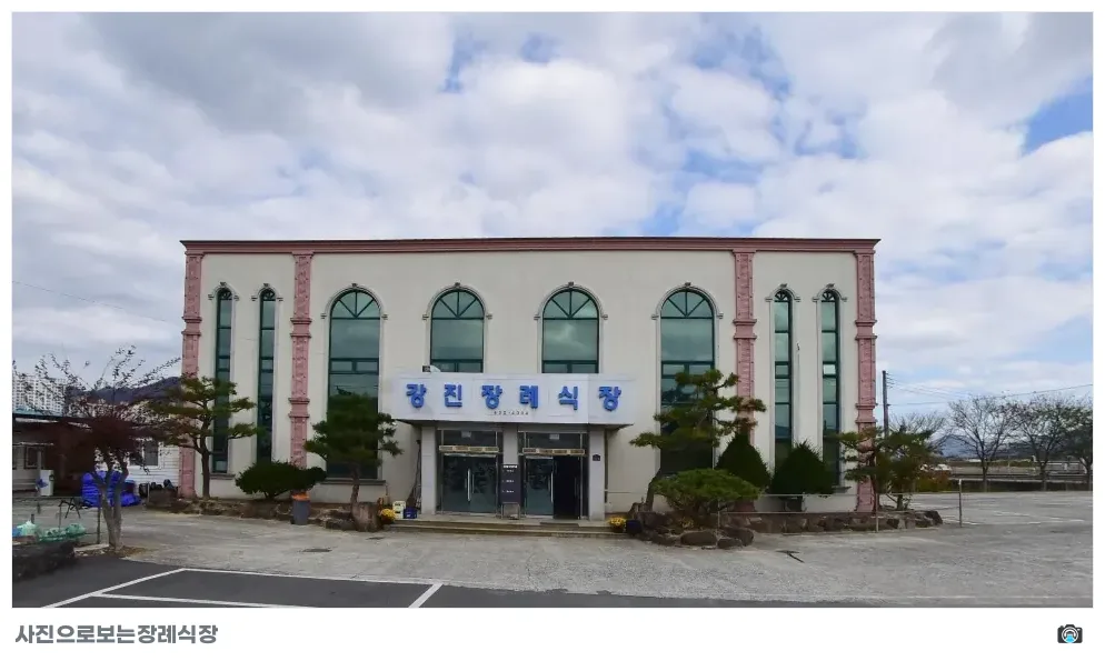 강진장례식장, 사진 1/1, 정면·주차 공간