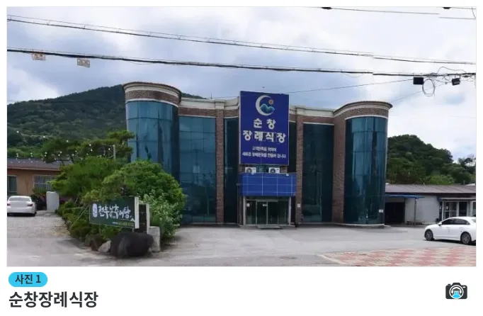 순창장례식장, 사진 1/1, 건물 전경