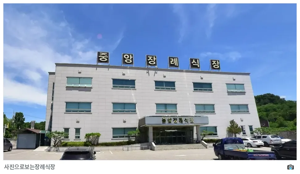 경북중앙장례식장, 사진 1/1, 건물 전경