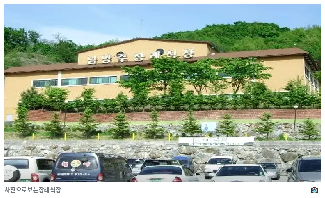 남양주장례식장, 사진 3/3, 건물 전경·주차 공간