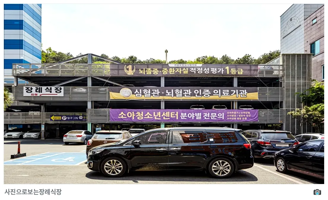뉴고려병원장례식장, 사진 3/3, 건물 전경·주차 공간