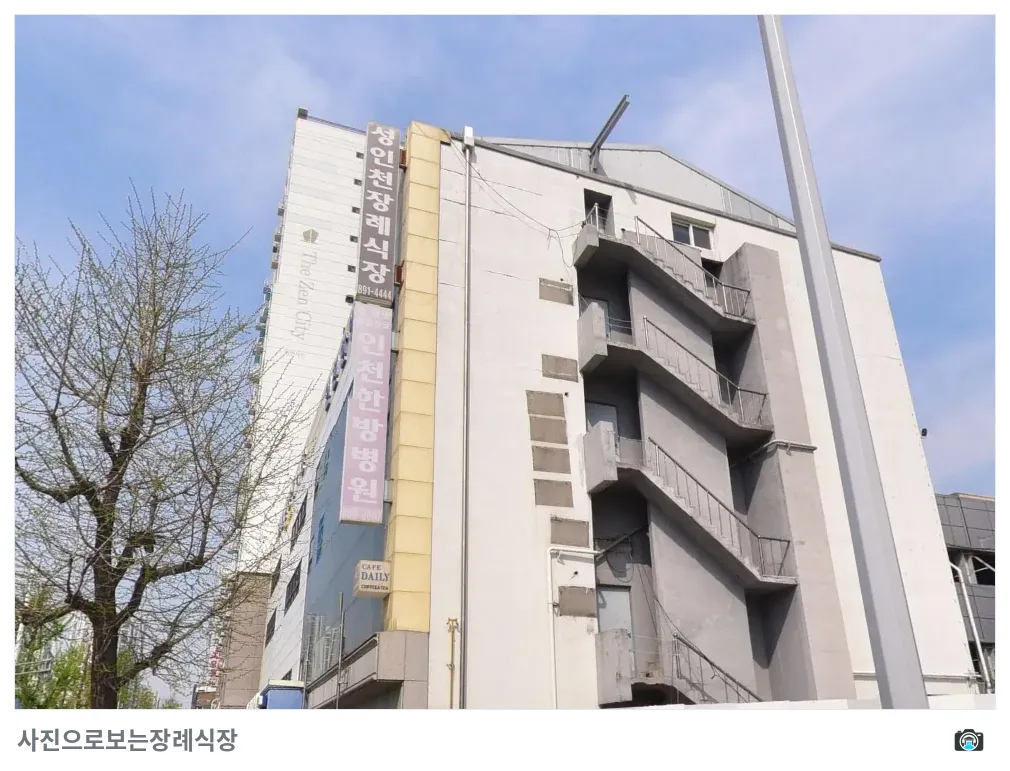 성인천장례식장, 사진 3/3, 간판·측면