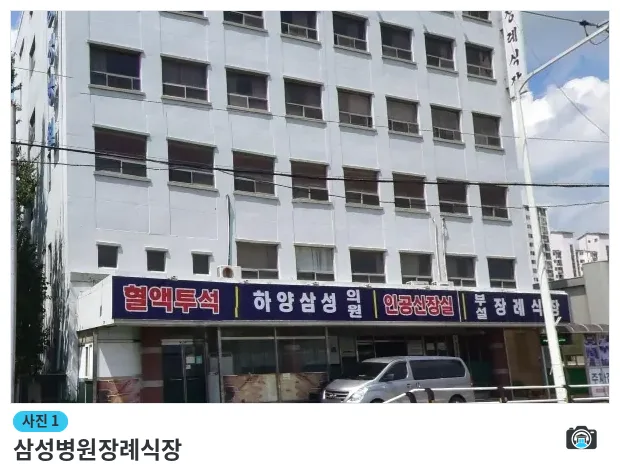 삼성병원장례식장, 사진 1/1, 건물 전경·주차 공간