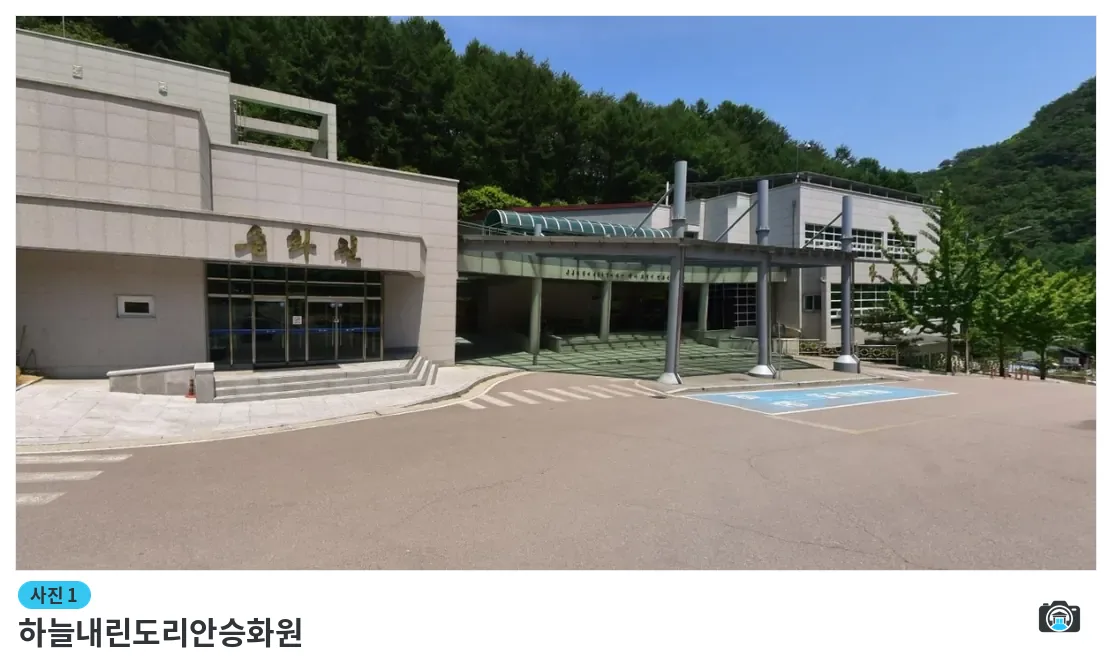 하늘내린도리안승화원, 사진 1/1, 건물 전경·정문