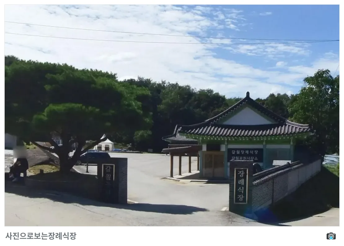 갈월장례식장, 사진 1/3, 건물 전경·입구