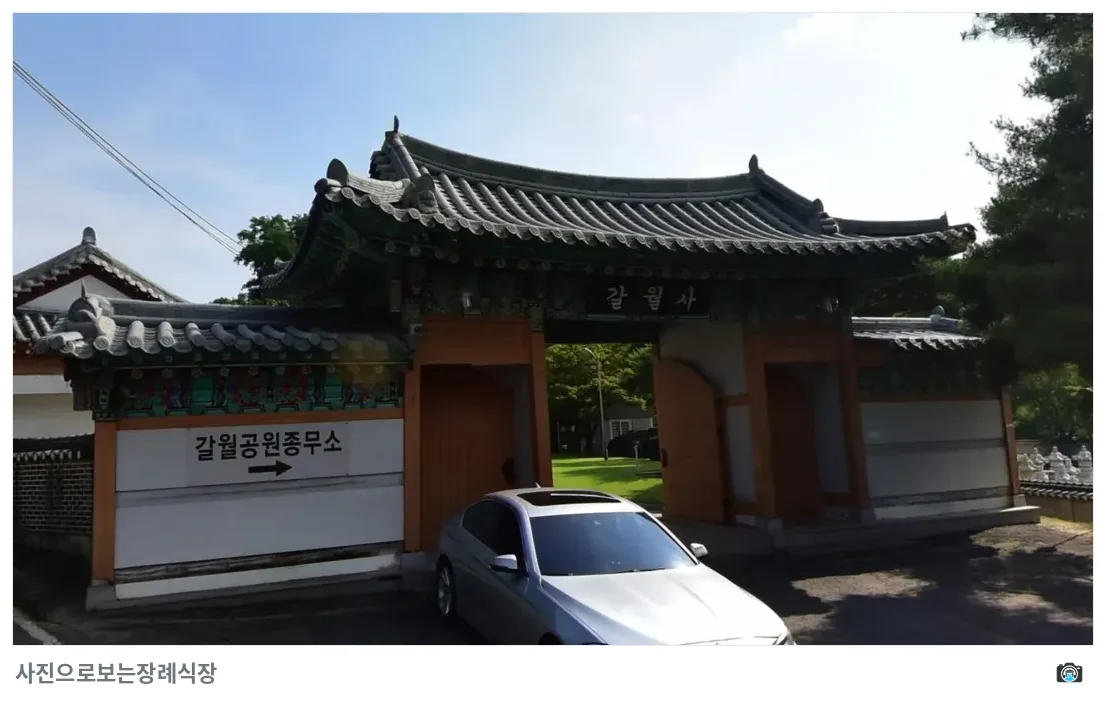 갈월장례식장, 사진 3/3, 건물 전경·정문