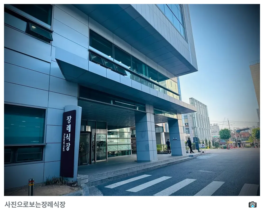고대구로병원장례식장, 사진 2/3, 건물 전경·입구