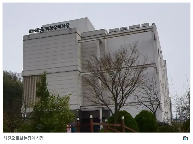 화성장례식장, 사진 3/3, 측면·조경