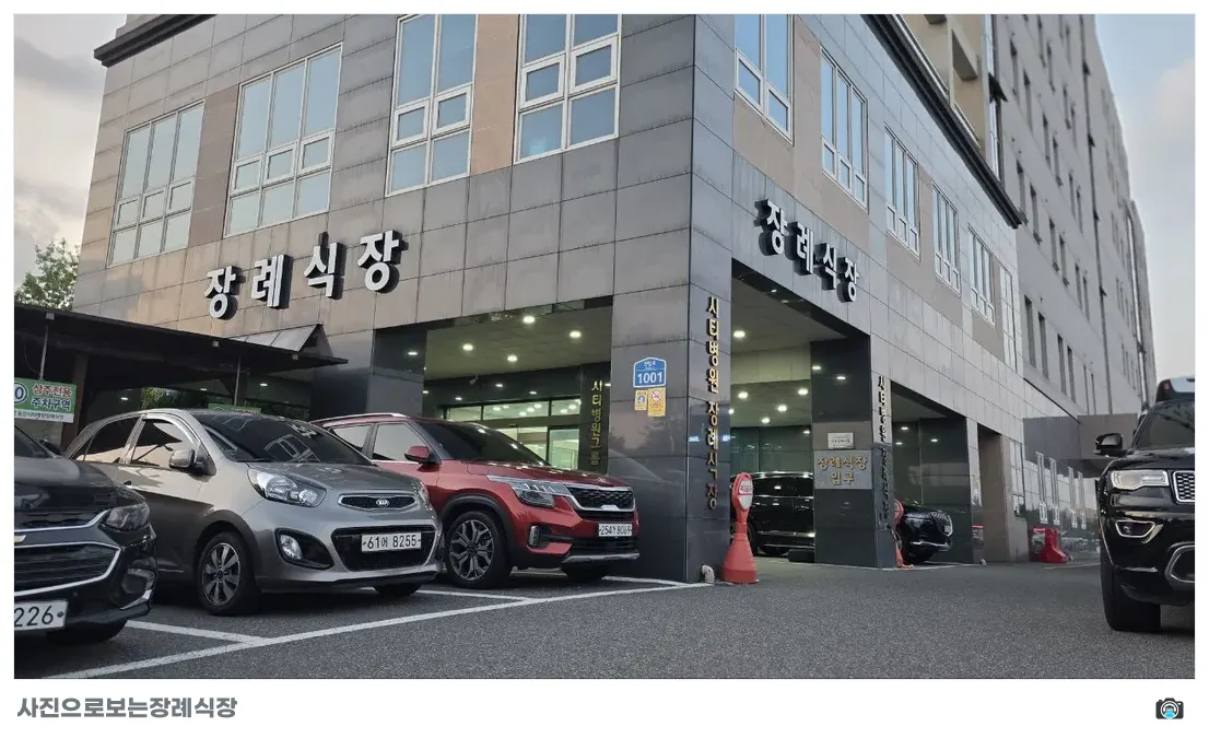 울산시티병원장례식장, 사진 1/3, 입구·주차 공간