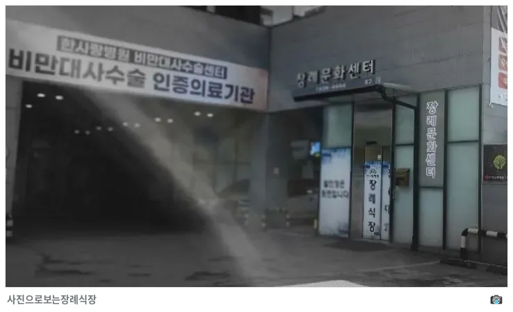 안산한사랑병원장례식장, 사진 2/3, 입구·간판