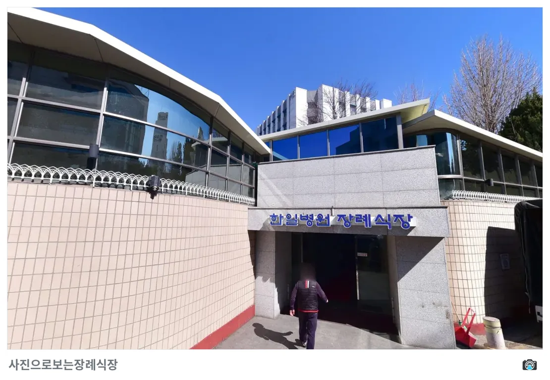 도봉구 한일병원장례식장, 사진 2/3, 정문·간판