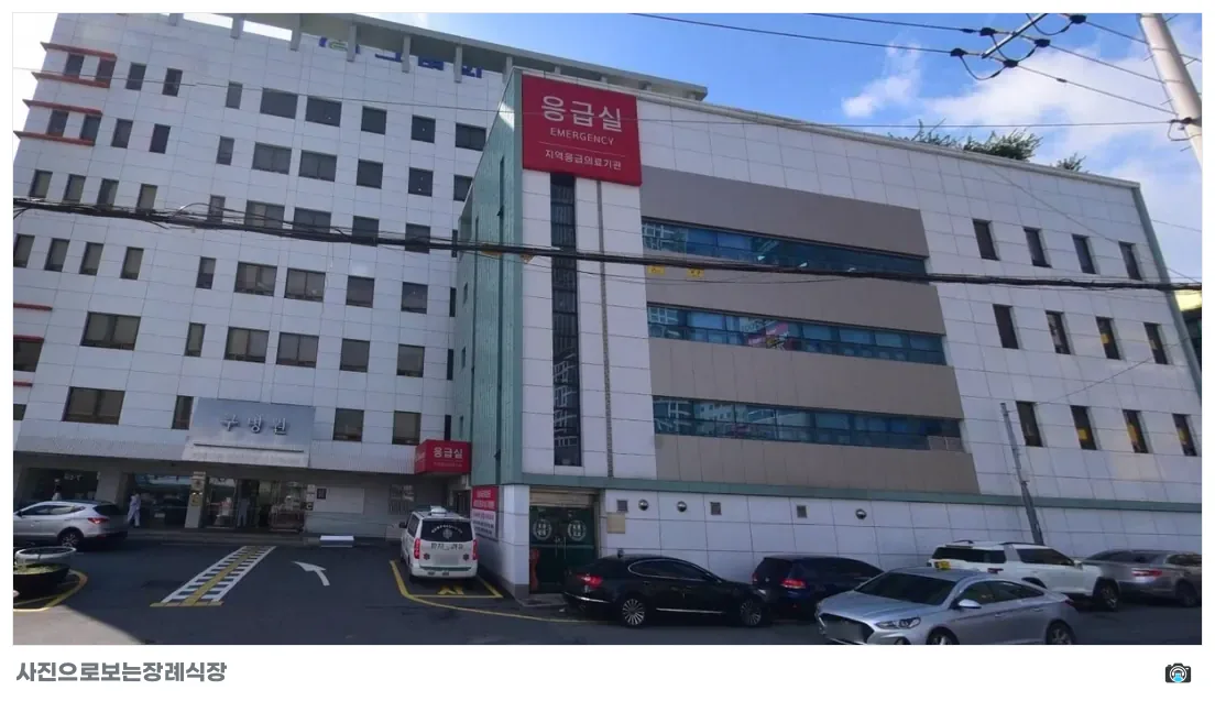 구병원장례식장, 사진 1/1, 건물 전경·주차 공간