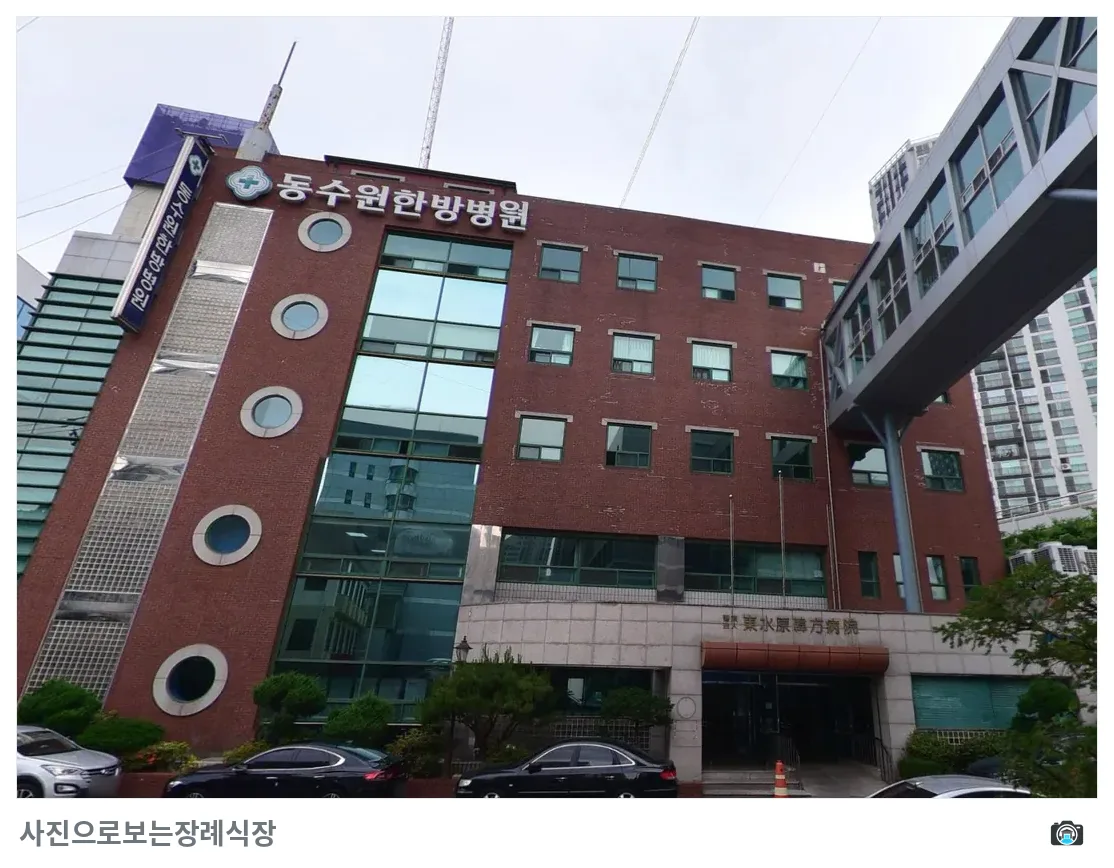 동수원병원장례식장, 사진 2/3, 건물 전경·간판
