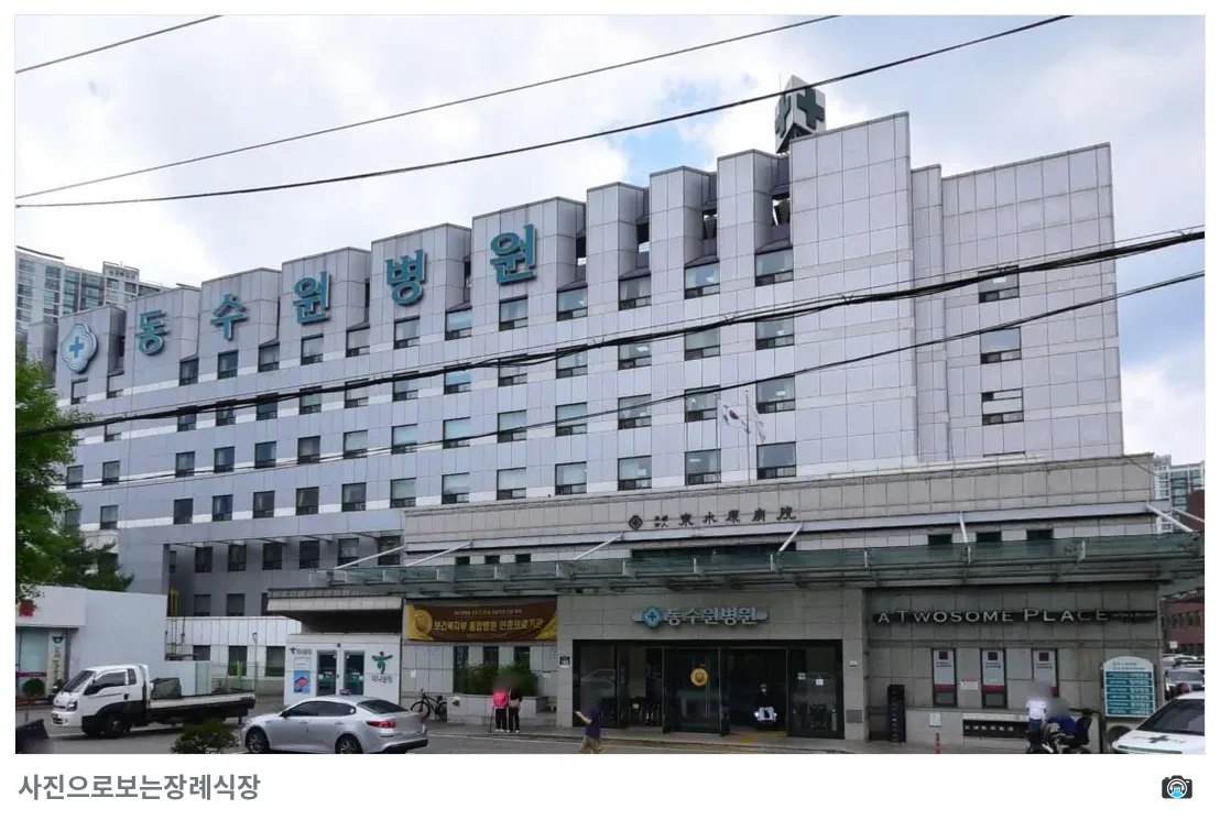 동수원병원장례식장, 사진 3/3, 입구·간판