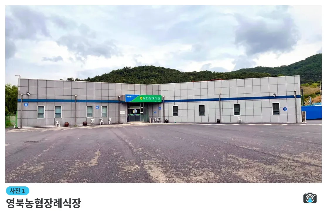 영북농협장례식장, 사진 1/3, 건물 전경·정면