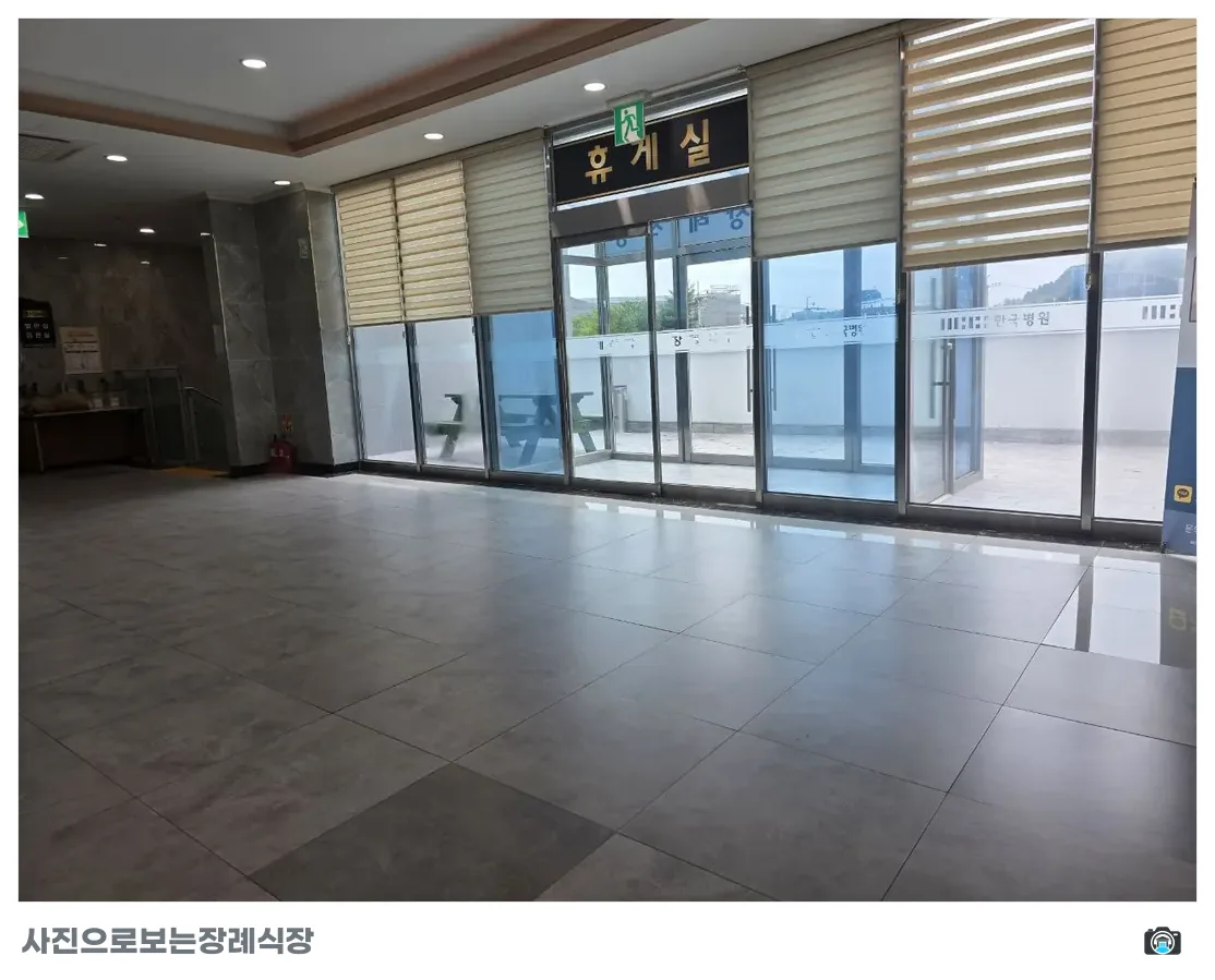 순천한국병원장례식장, 사진 2/3, 입구·대기실