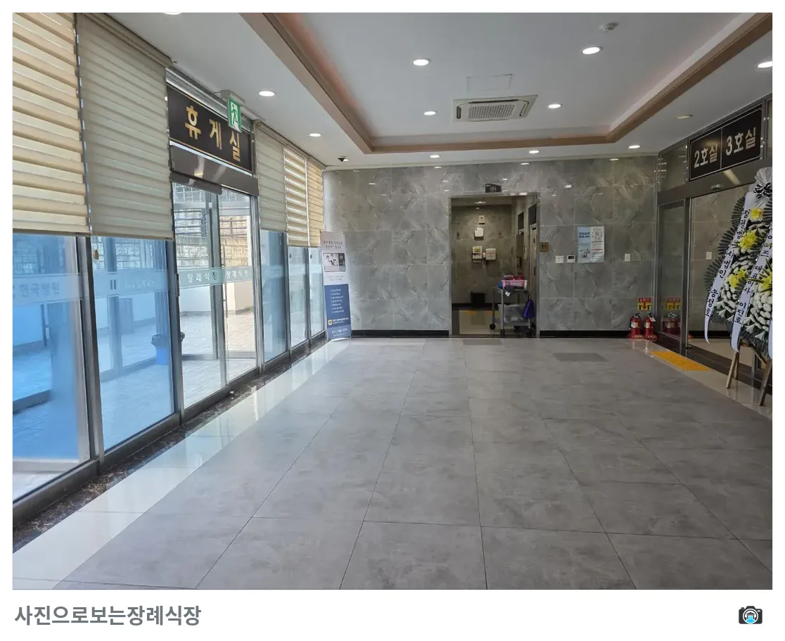 순천한국병원장례식장, 사진 3/3, 입구·복도