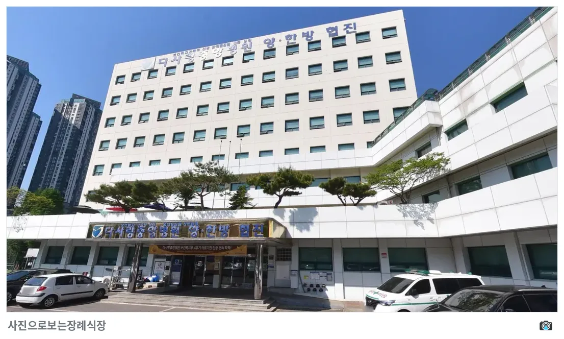 다사랑중앙병원장례식장, 사진 2/3, 정문·간판·주차 공간