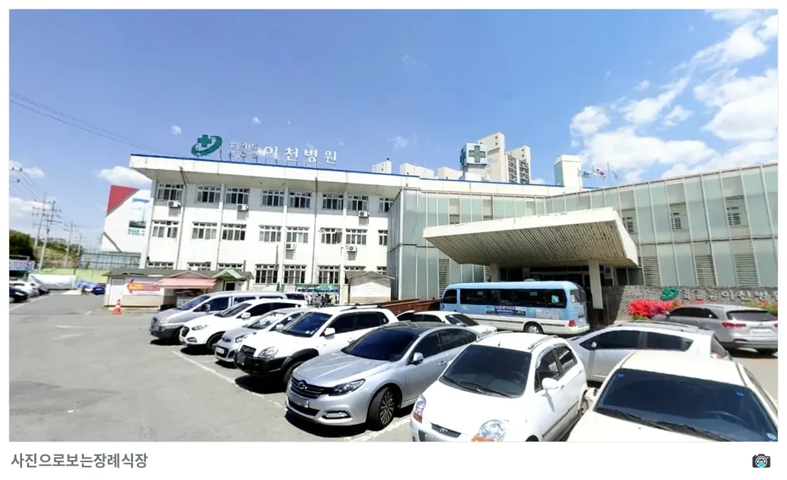 이천의료원장례식장, 사진 3/3, 건물 전경·주차 공간