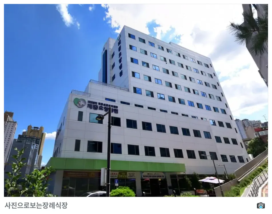 서울제중장례식장, 사진 3/3, 건물 전경·측면