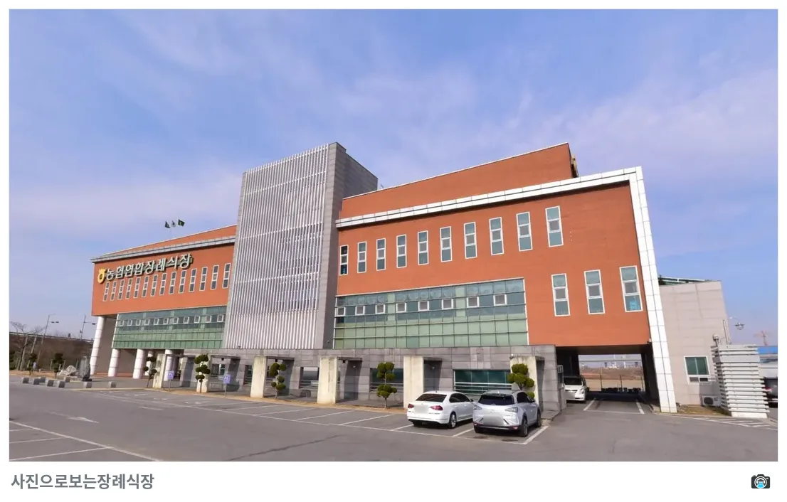 평택농협장례식장, 사진 3/3, 건물 전경·주차 공간