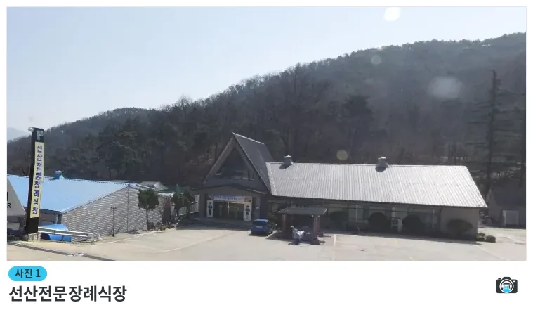 선산전문장례식장, 사진 1/1, 건물 전경