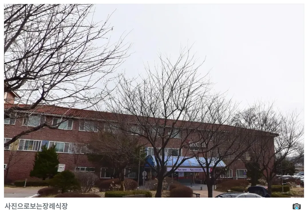 삼육병원장례식장, 사진 3/3, 건물 전경·조경