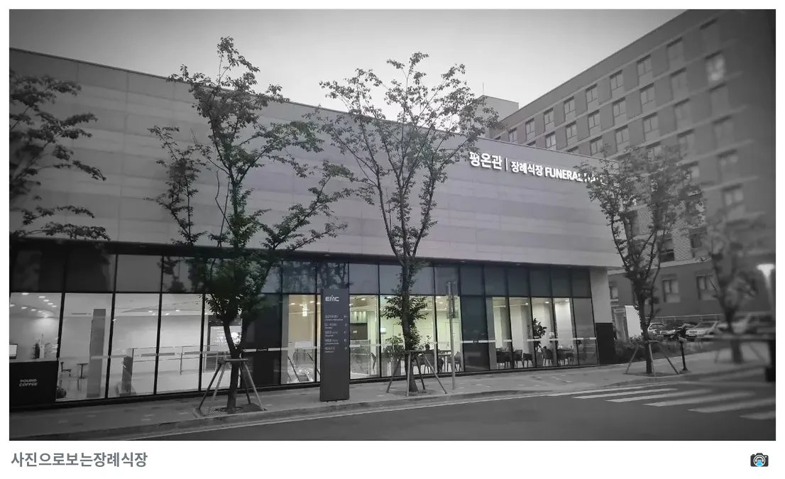 의정부을지병원장례식장, 사진 2/3, 간판·조경
