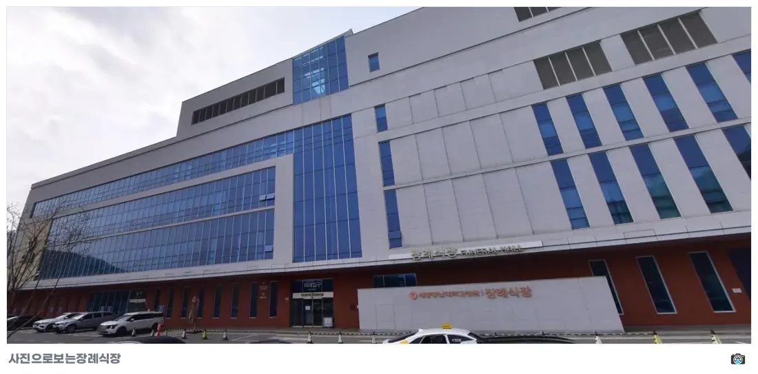 세종충남대학교병원 쉴낙원장례식장, 사진 1/1, 건물 전경