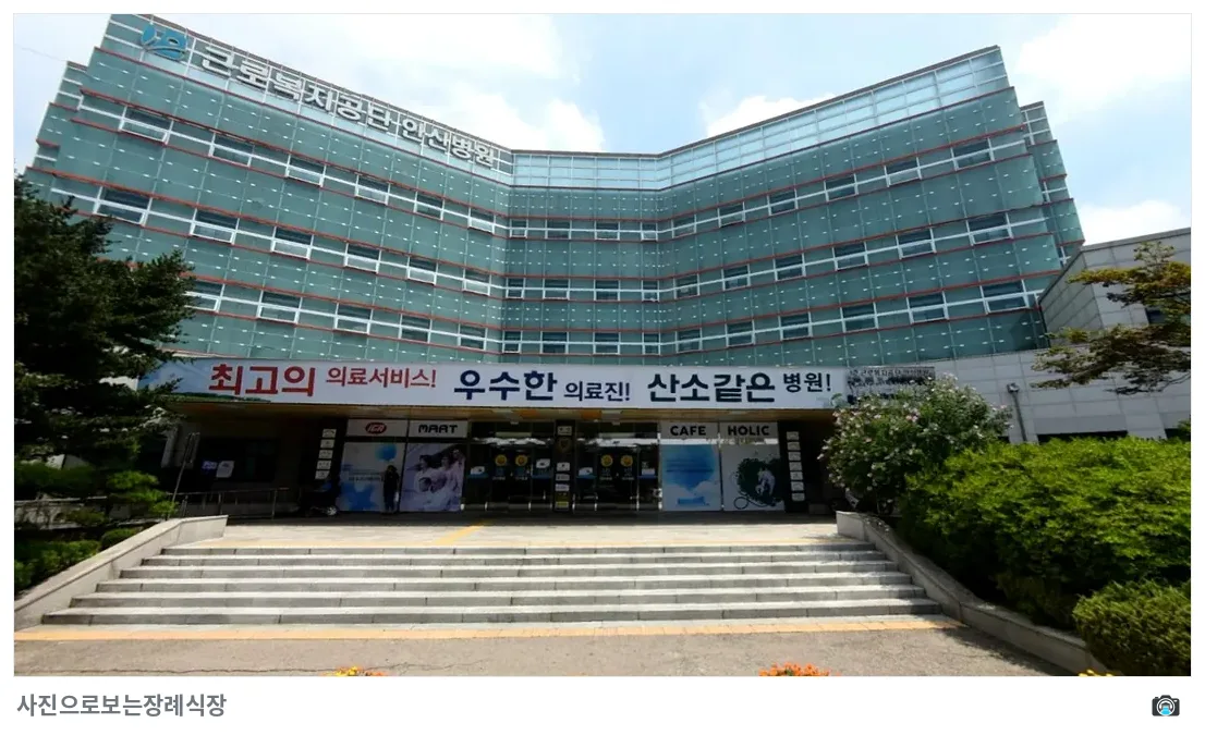 국화향기장례식장, 사진 2/3, 건물 전경·정문