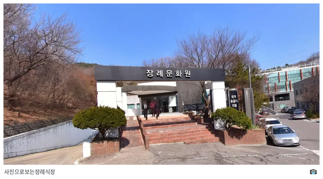 국화향기장례식장, 사진 3/3, 입구·간판