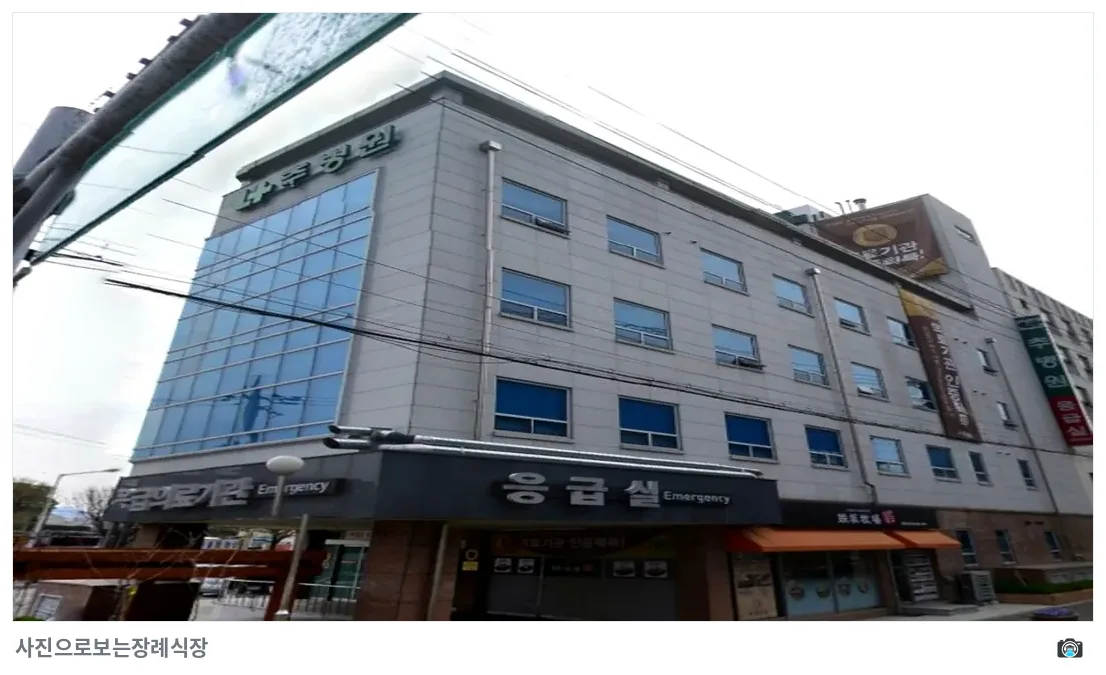 추병원장례식장, 사진 3/3, 건물 전경