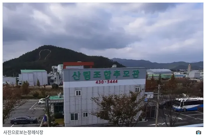 강진군산림조합장례식장, 사진 1/1, 건물 전경