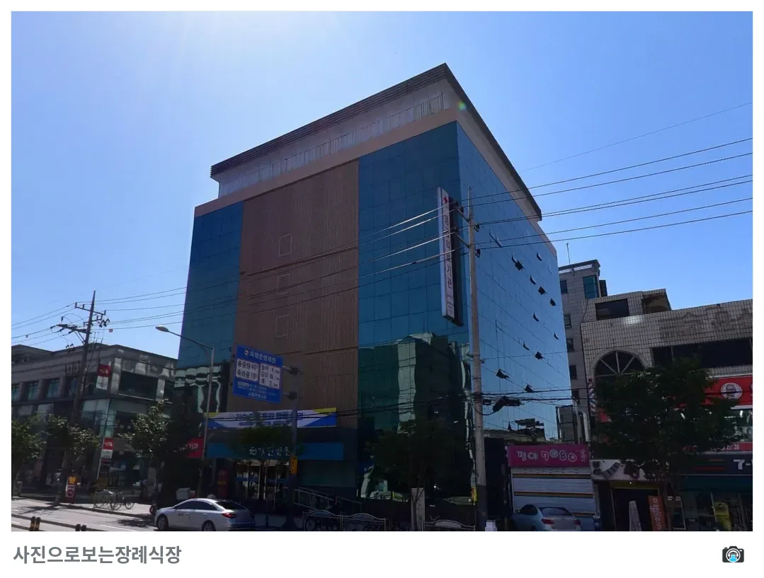 혜민병원장례식장, 사진 3/3, 건물 전경