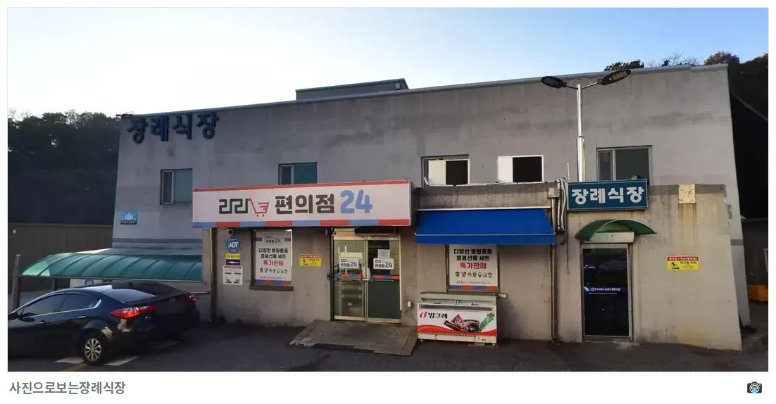포천의료원장례식장, 사진 2/3, 입구·간판