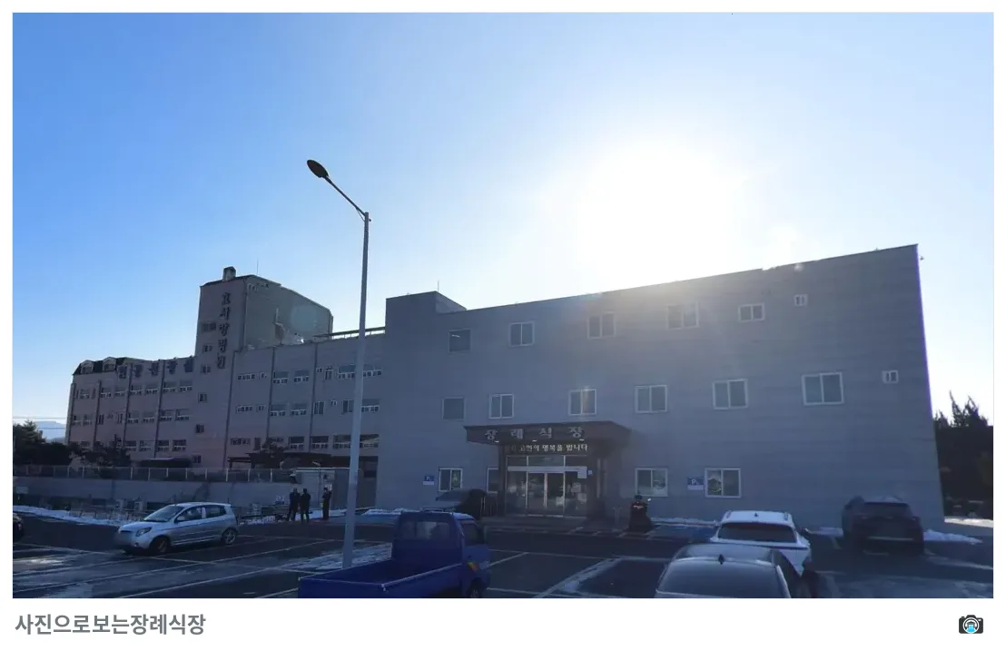 연천군 효사랑장례식장, 사진 3/3, 건물 전경·주차 공간