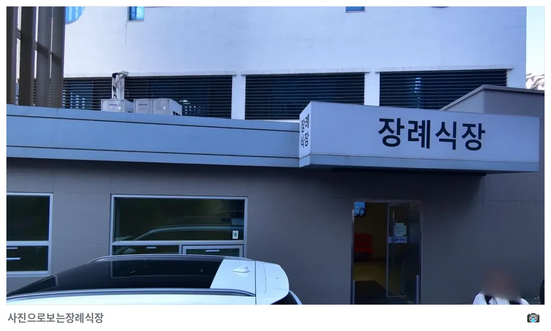 의왕시 시티병원장례식장, 사진 2/3, 입구·간판·주차 공간