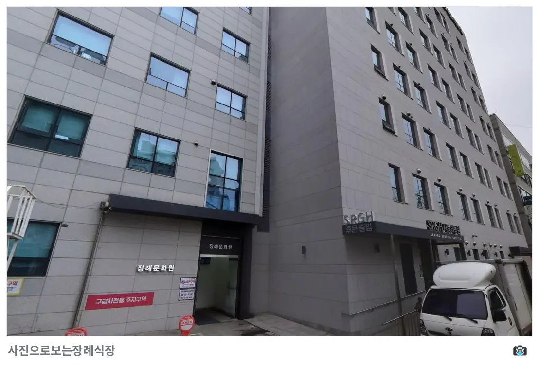 안산사랑의병원장례식장, 사진 2/3, 입구·주차 공간·측면