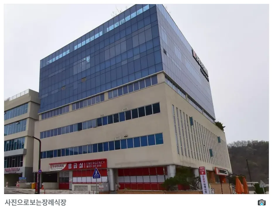 화성유일병원장례식장, 사진 2/3, 건물 전경
