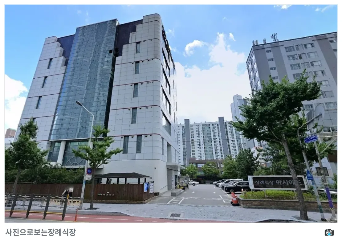 부산아시아드장례식장, 사진 2/2, 주차 공간·진입로